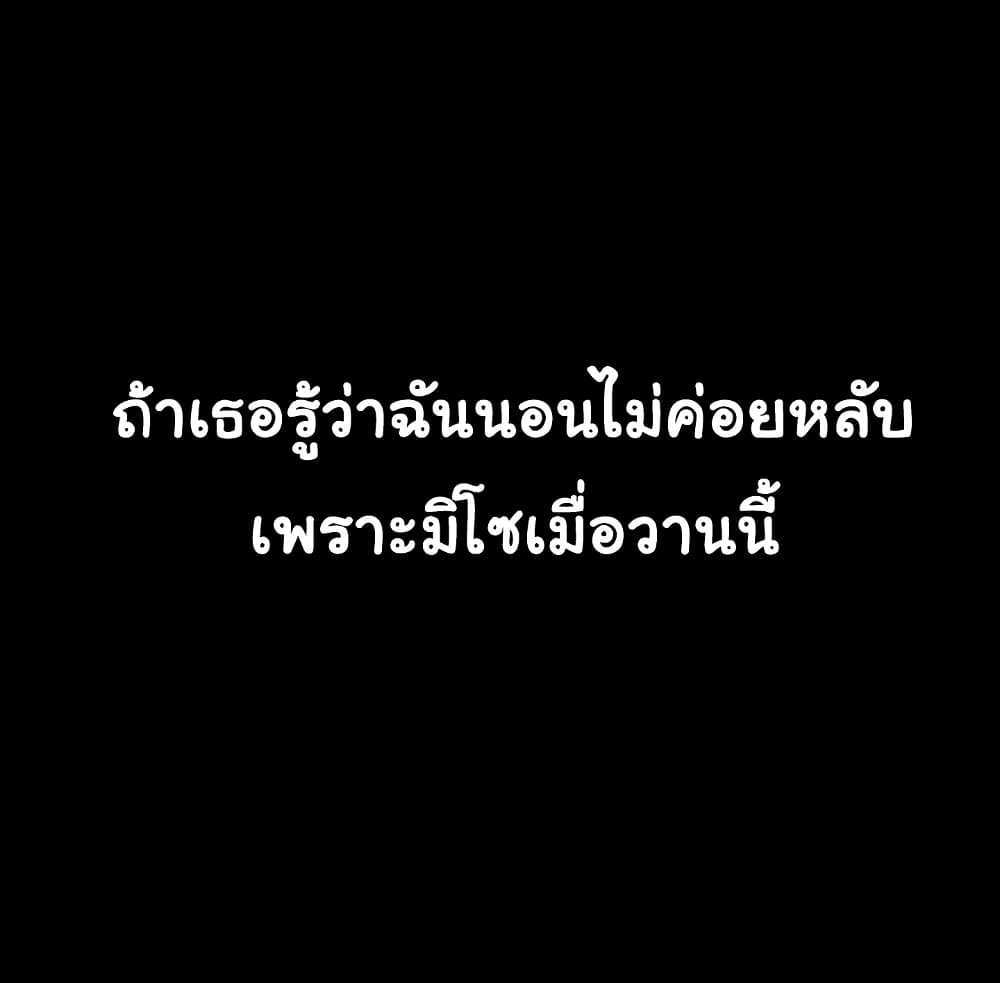 My New Family Treats me Well แปลไทย