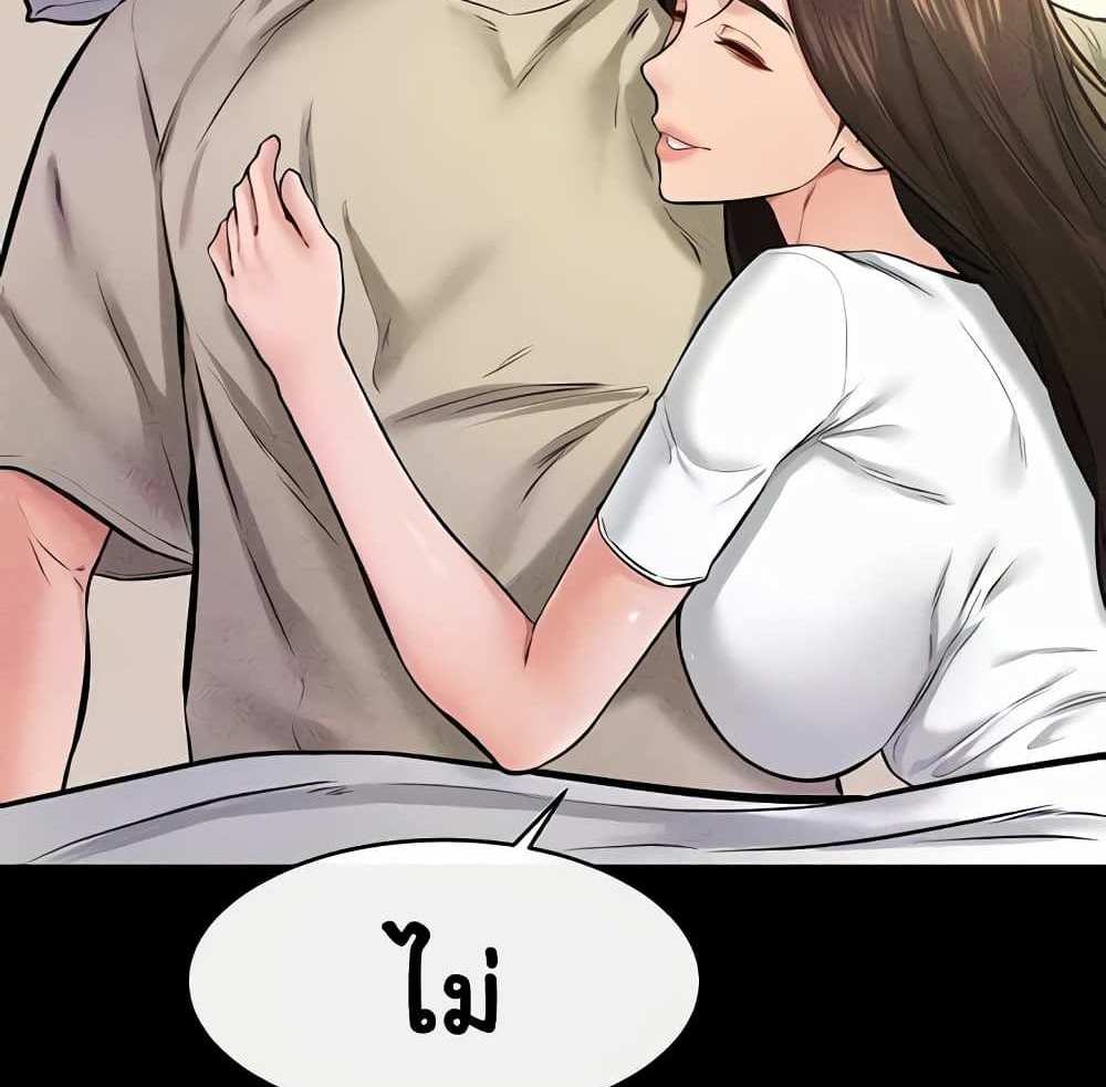My New Family Treats me Well แปลไทย