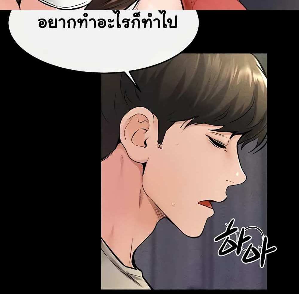 My New Family Treats me Well แปลไทย