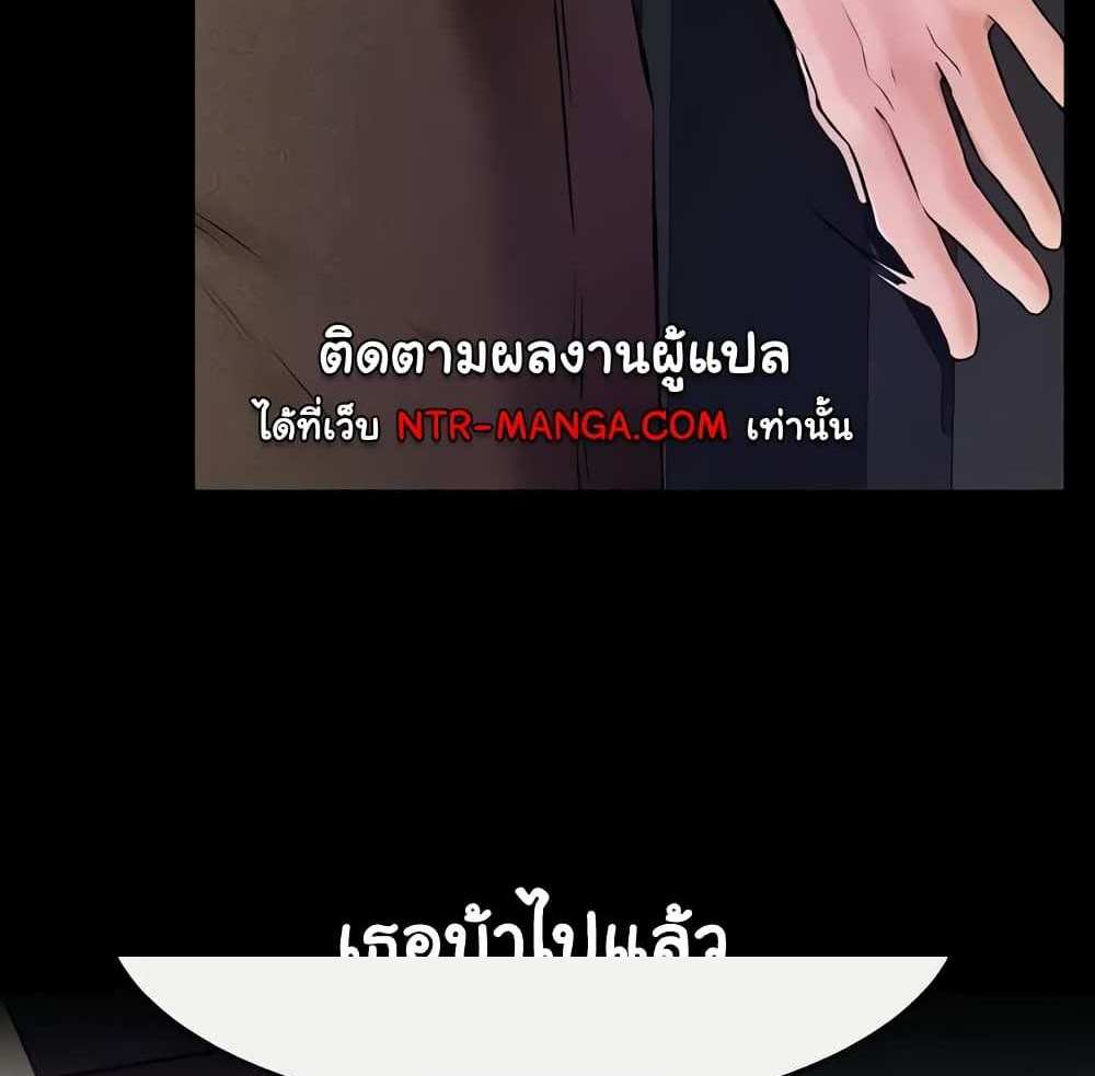 My New Family Treats me Well แปลไทย