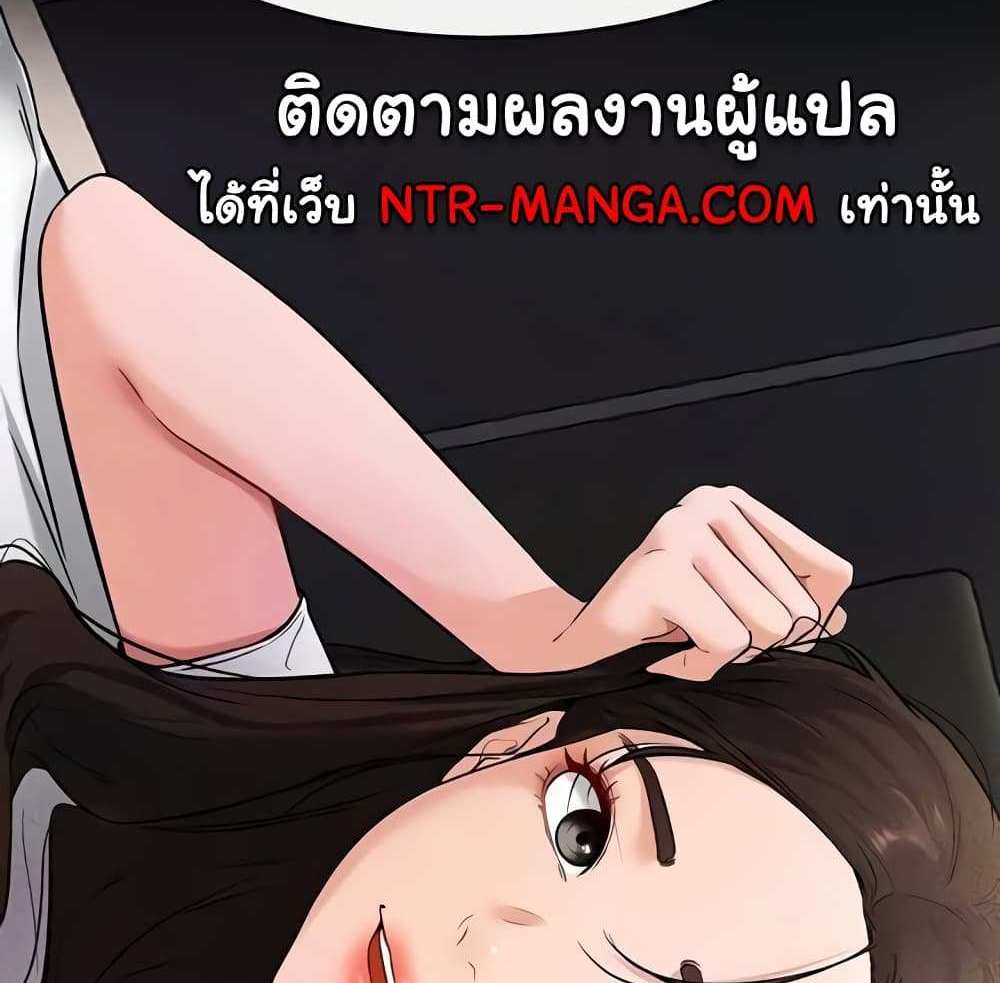 My New Family Treats me Well แปลไทย