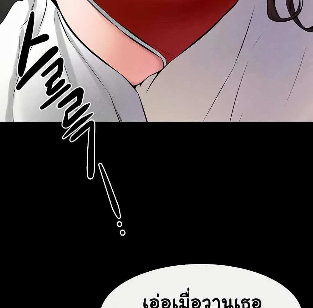 My New Family Treats me Well แปลไทย