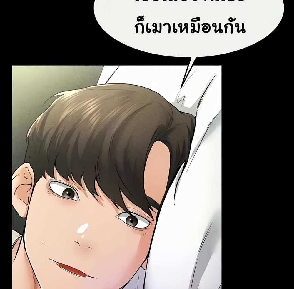 My New Family Treats me Well แปลไทย