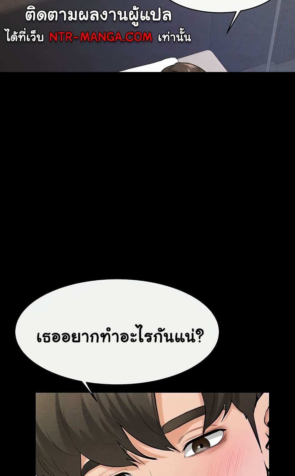 My New Family Treats me Well แปลไทย