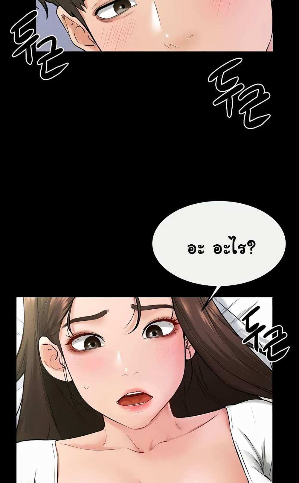 My New Family Treats me Well แปลไทย