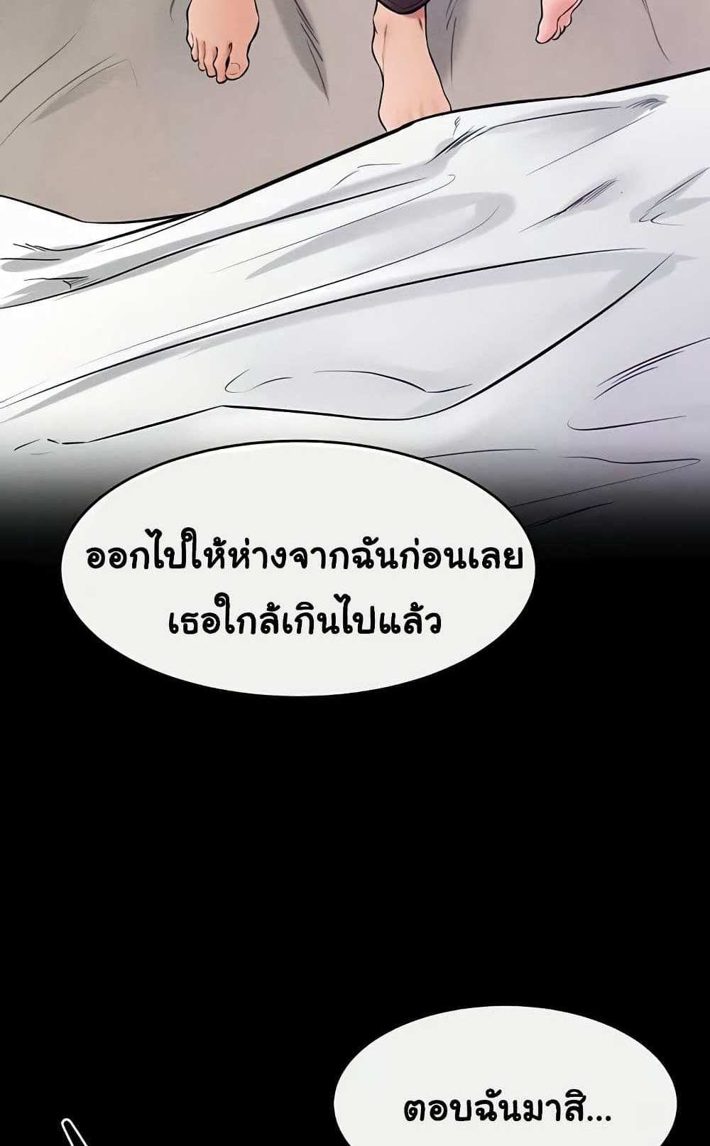 My New Family Treats me Well แปลไทย