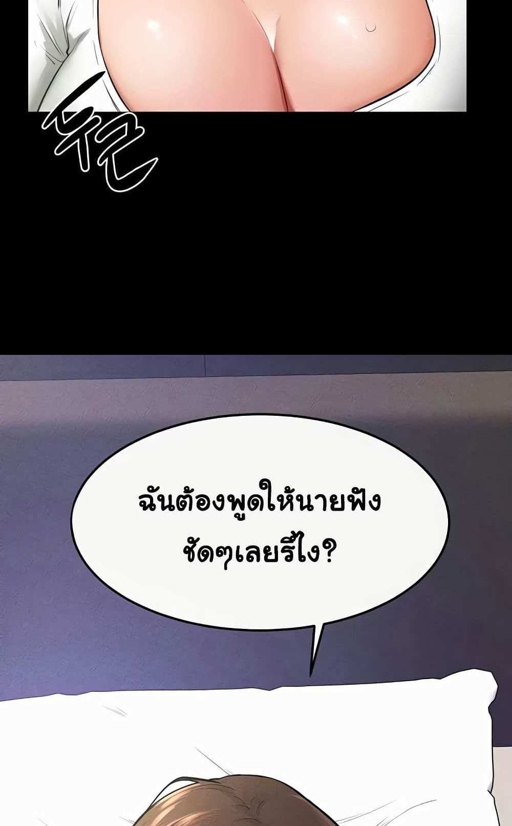 My New Family Treats me Well แปลไทย