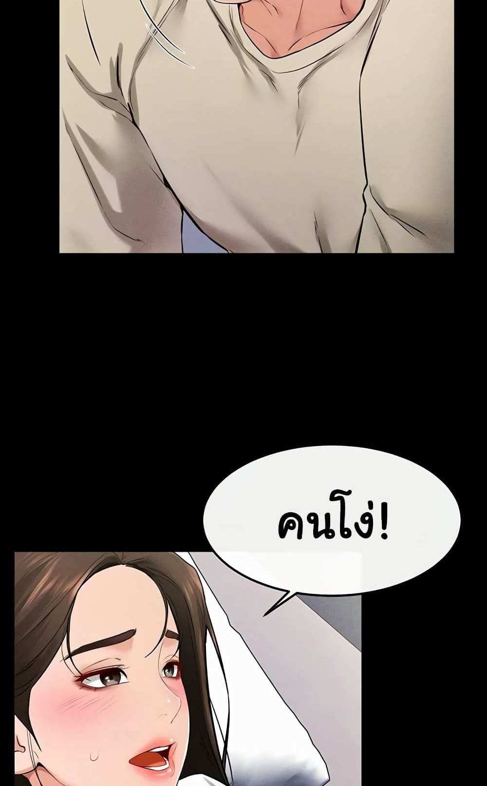 My New Family Treats me Well แปลไทย
