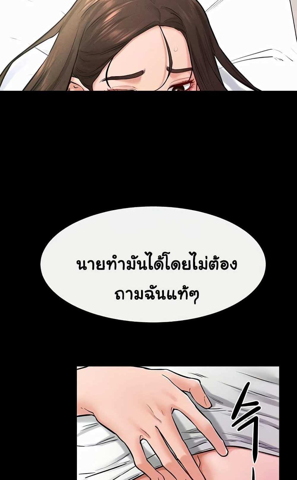 My New Family Treats me Well แปลไทย