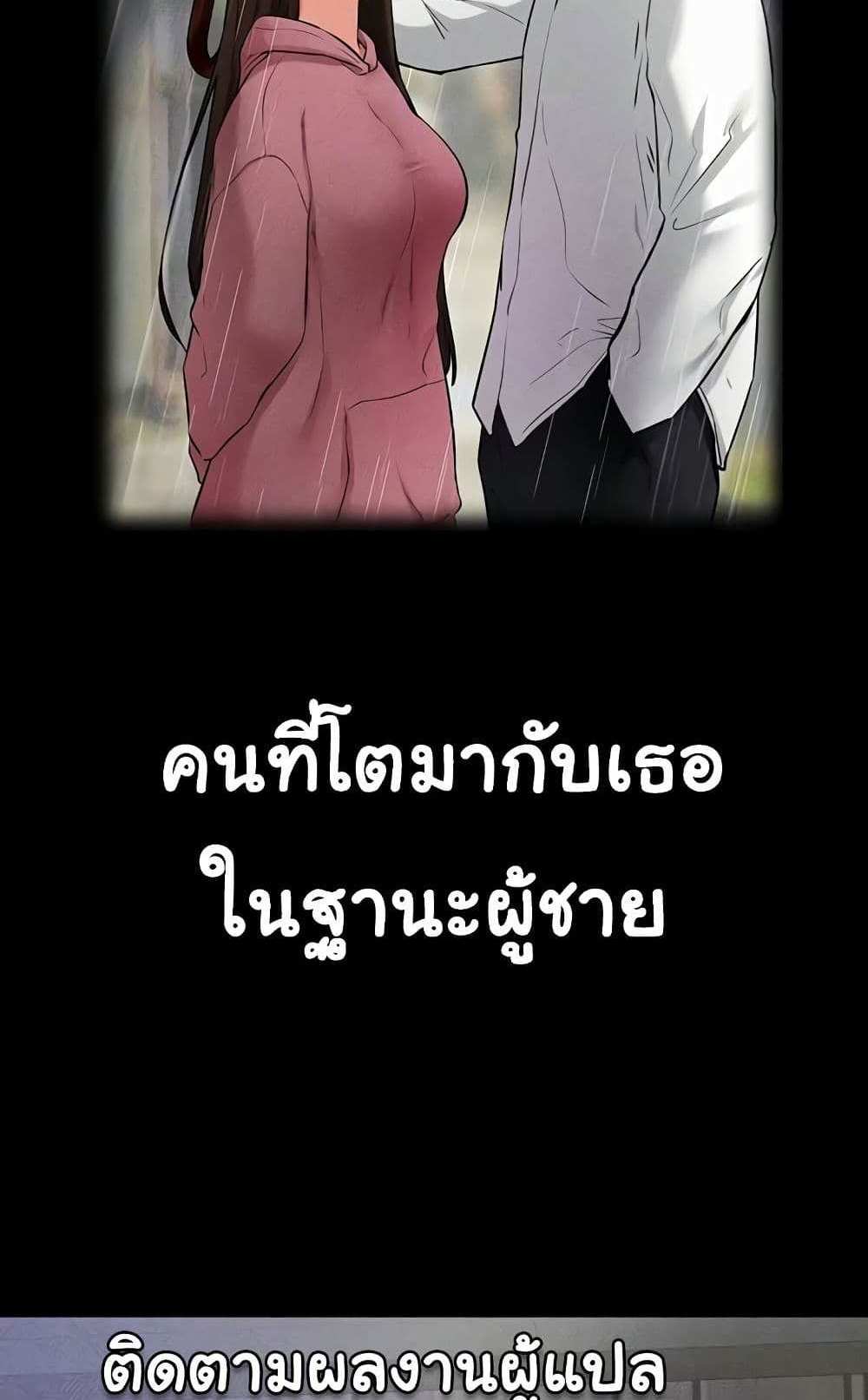 My New Family Treats me Well แปลไทย