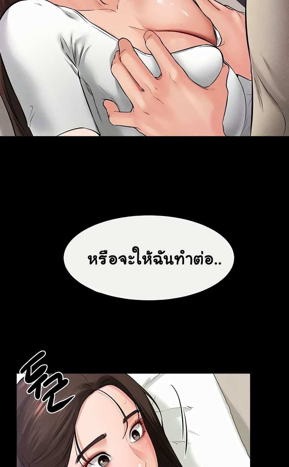 My New Family Treats me Well แปลไทย