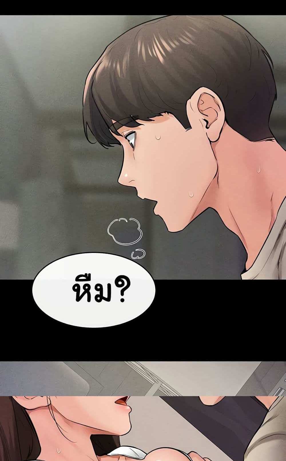 My New Family Treats me Well แปลไทย