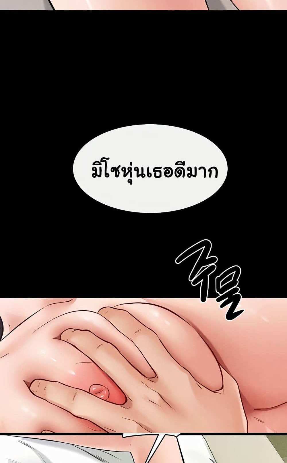 My New Family Treats me Well แปลไทย