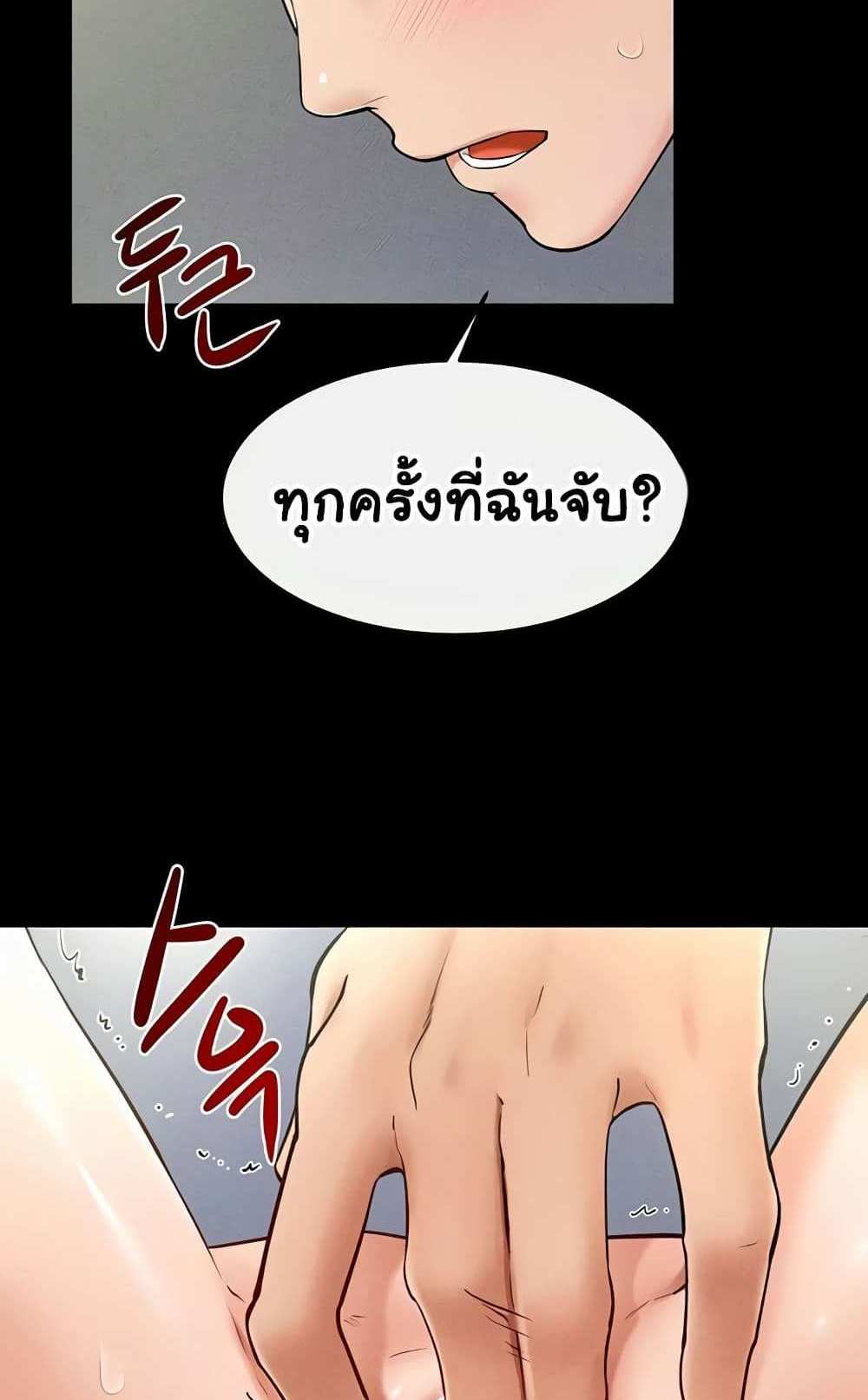 My New Family Treats me Well แปลไทย