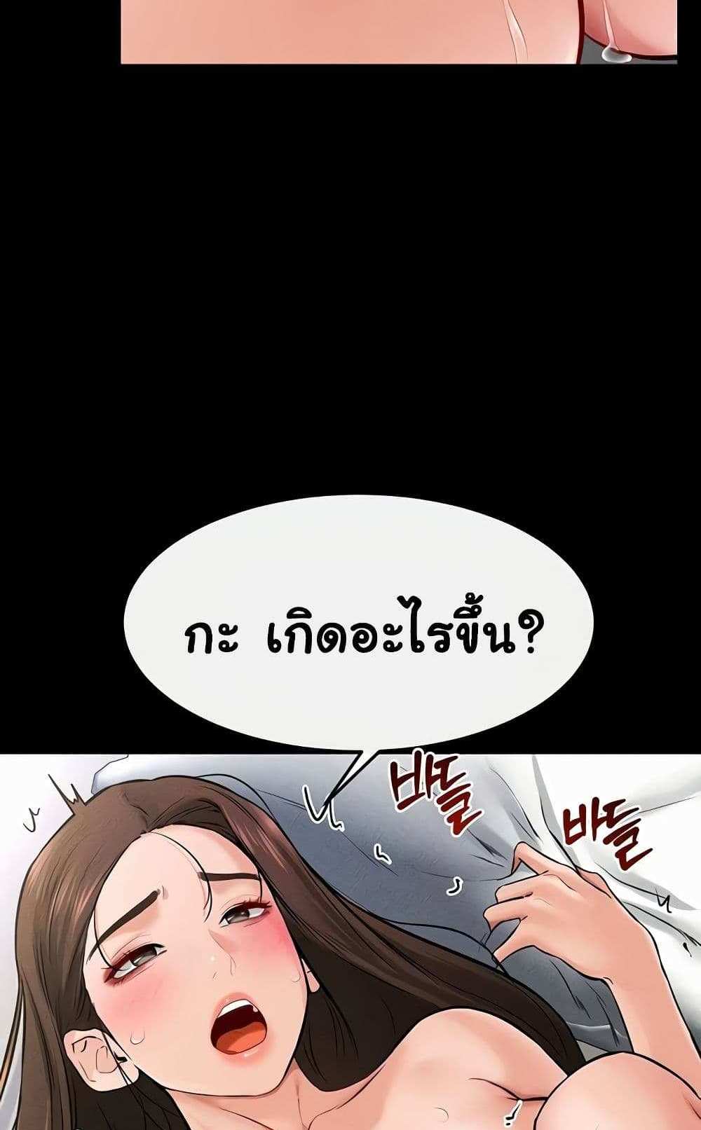 My New Family Treats me Well แปลไทย
