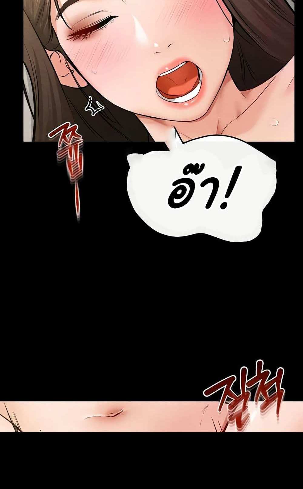 My New Family Treats me Well แปลไทย