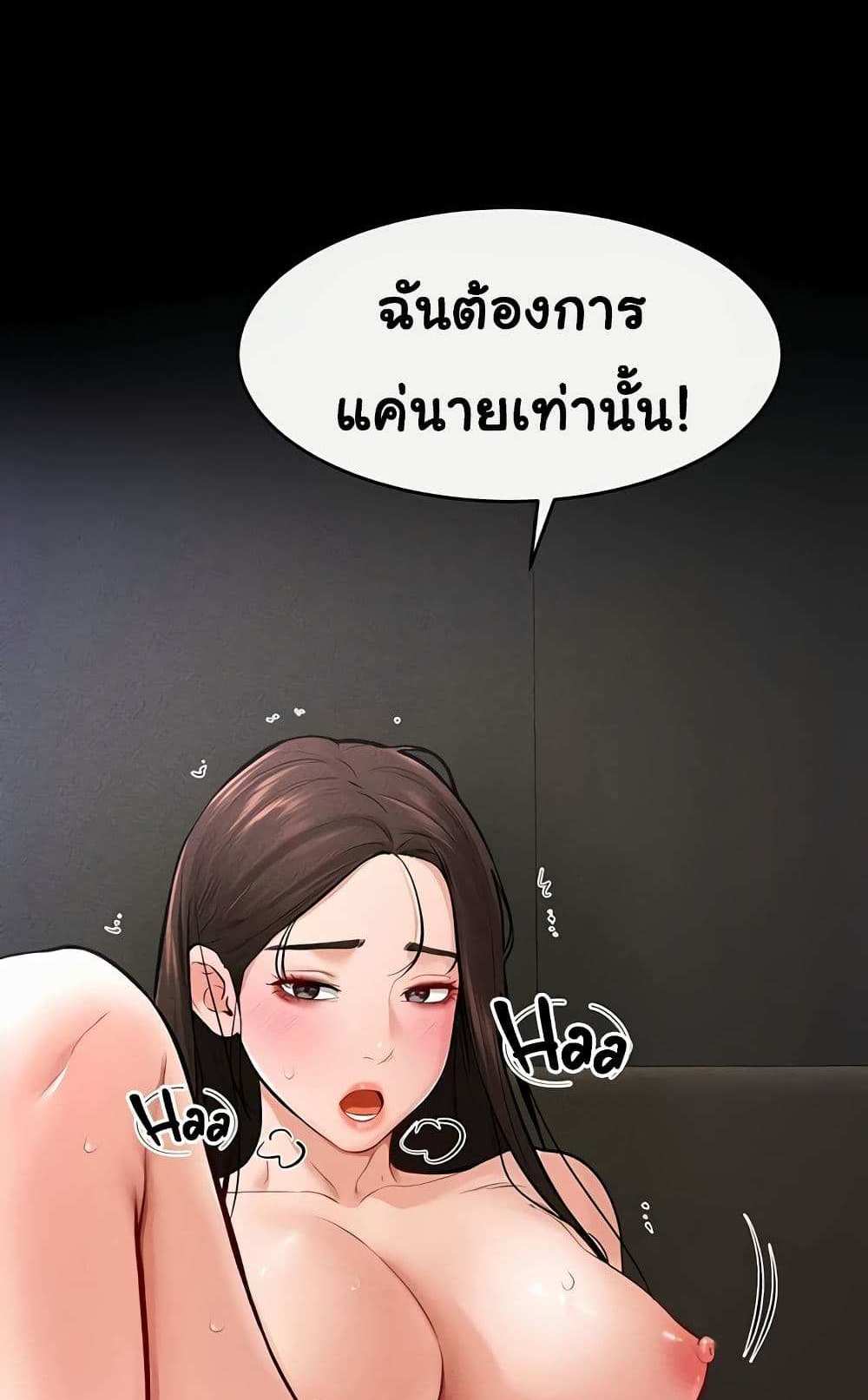 My New Family Treats me Well แปลไทย