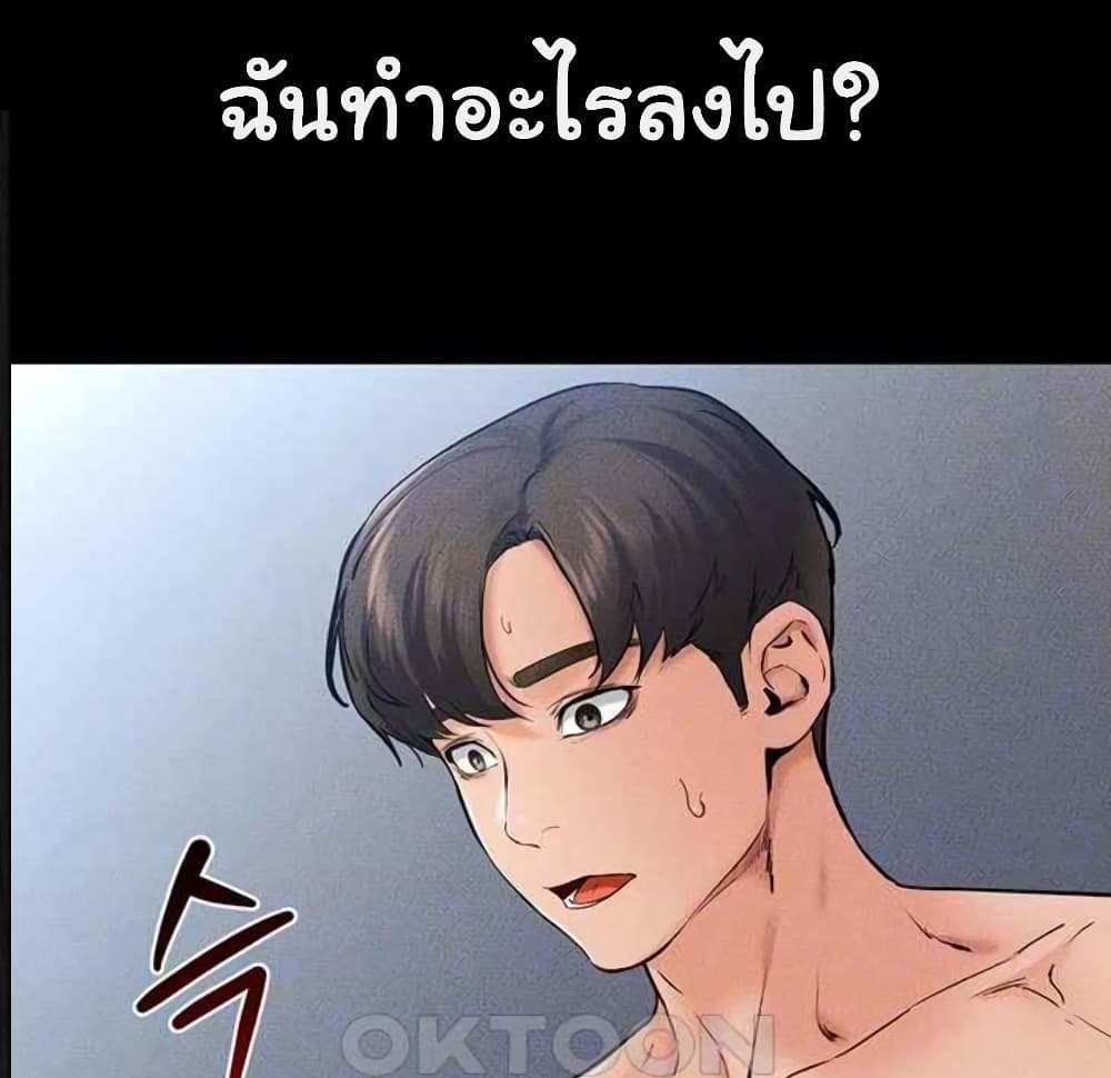 My New Family Treats me Well แปลไทย
