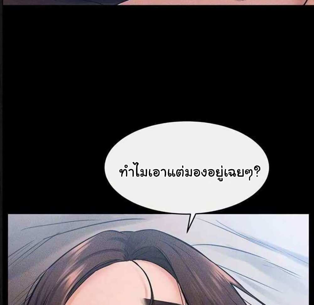 My New Family Treats me Well แปลไทย