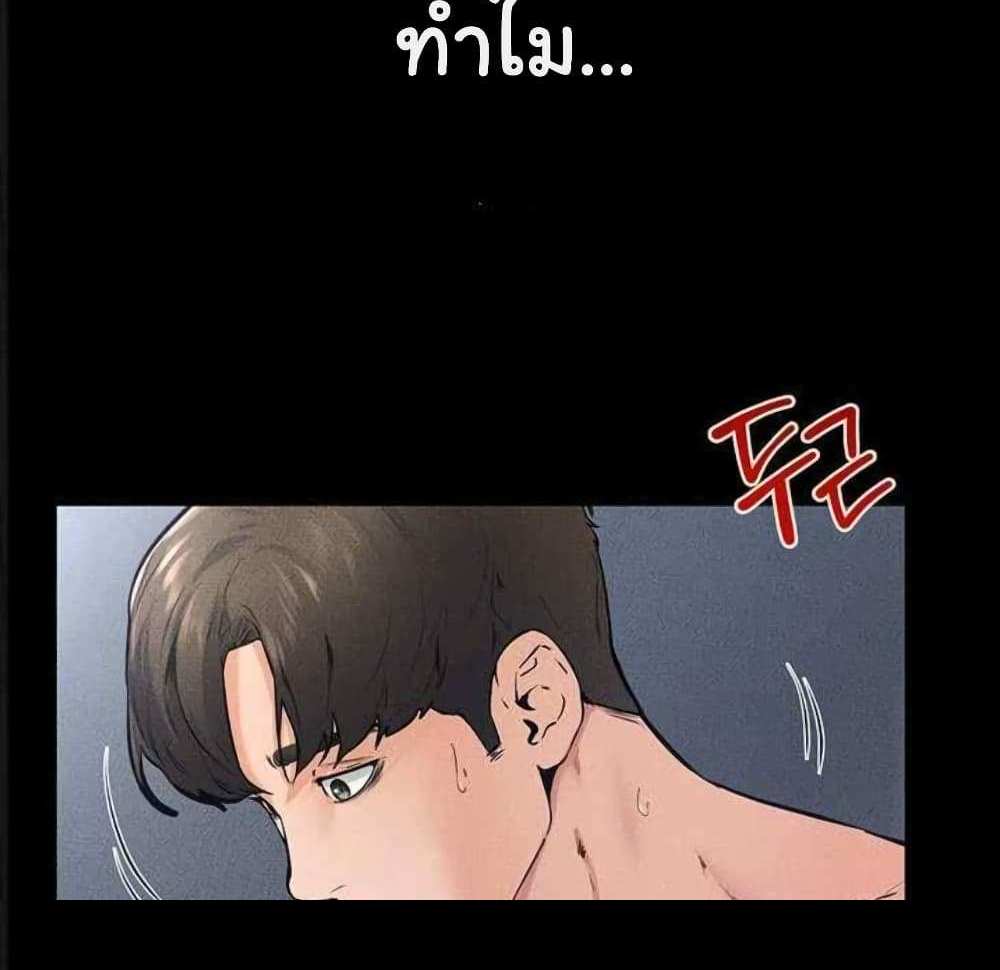 My New Family Treats me Well แปลไทย