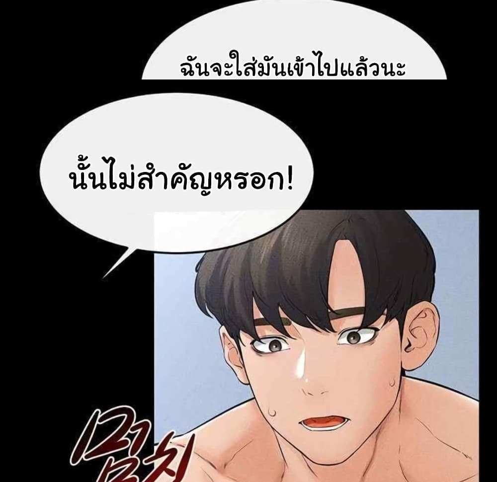 My New Family Treats me Well แปลไทย