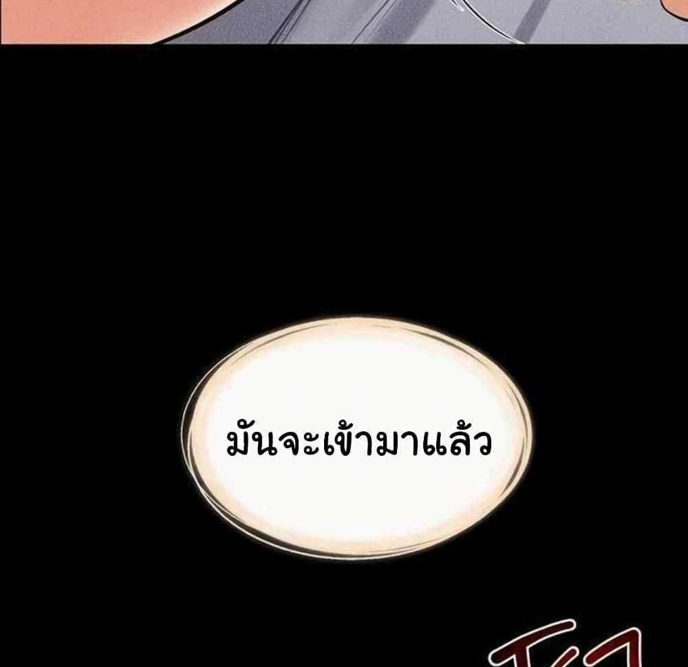 My New Family Treats me Well แปลไทย
