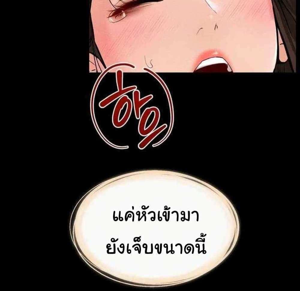 My New Family Treats me Well แปลไทย