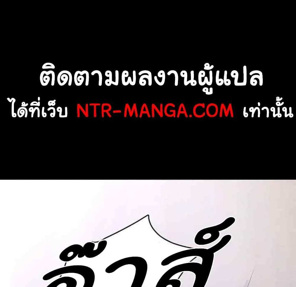 My New Family Treats me Well แปลไทย