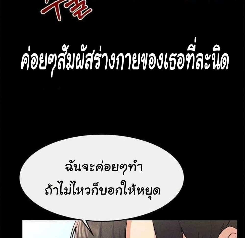 My New Family Treats me Well แปลไทย