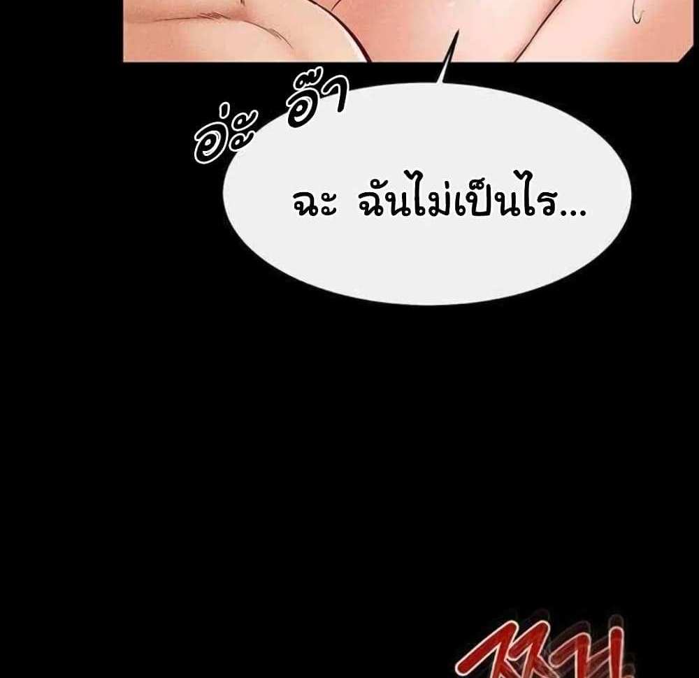 My New Family Treats me Well แปลไทย