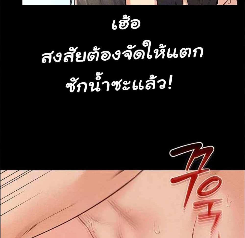 My New Family Treats me Well แปลไทย