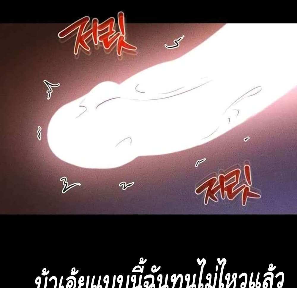 My New Family Treats me Well แปลไทย
