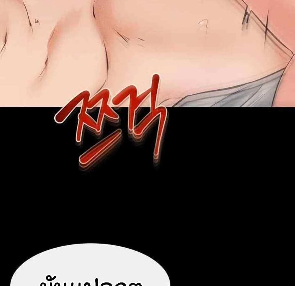 My New Family Treats me Well แปลไทย
