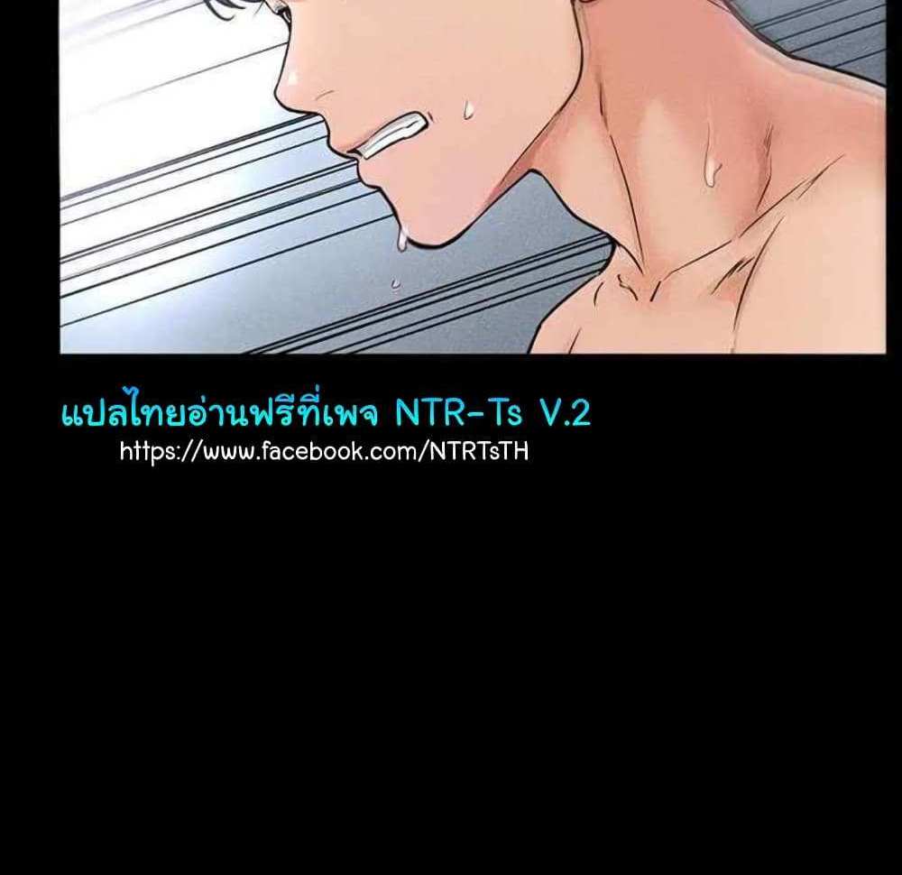 My New Family Treats me Well แปลไทย
