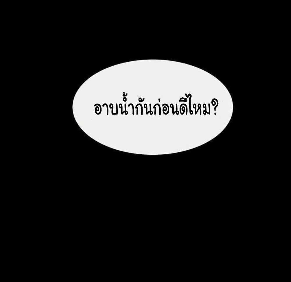 My New Family Treats me Well แปลไทย