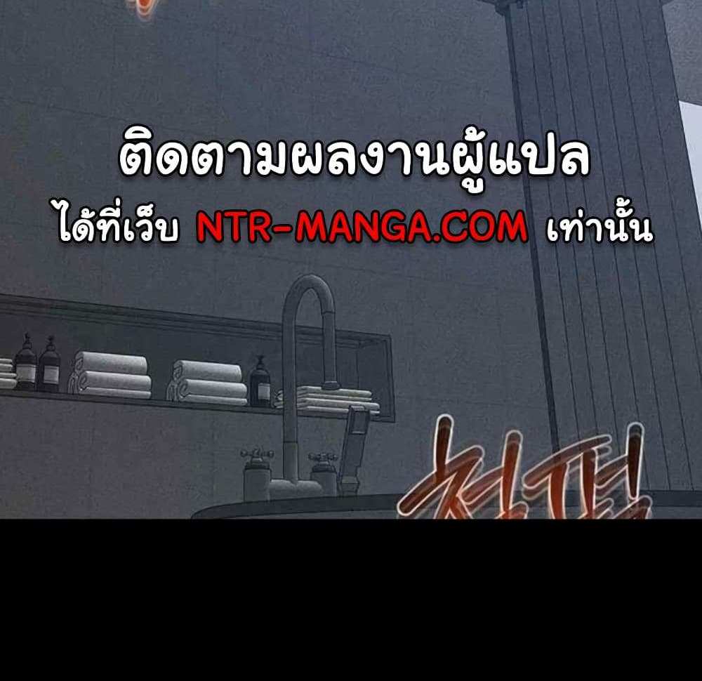 My New Family Treats me Well แปลไทย