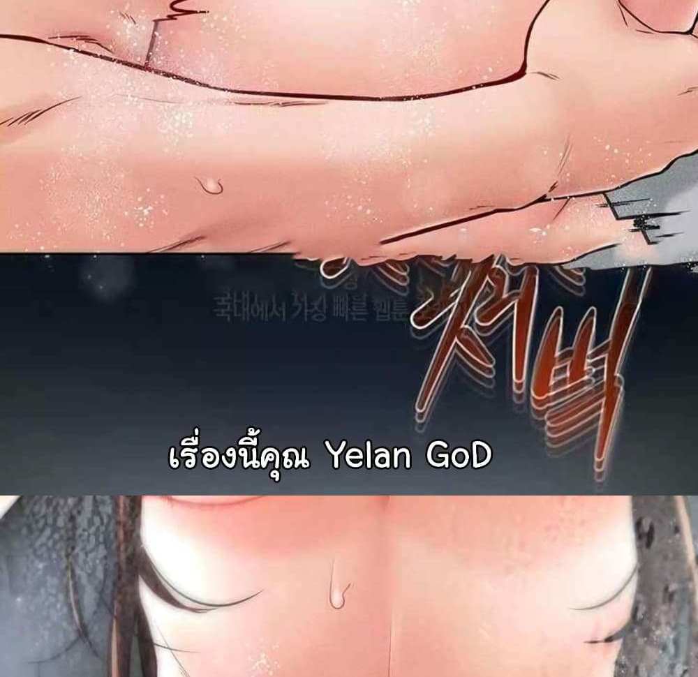 My New Family Treats me Well แปลไทย