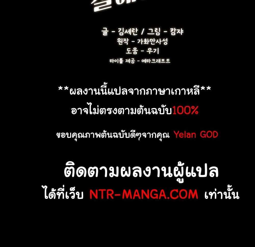 My New Family Treats me Well แปลไทย