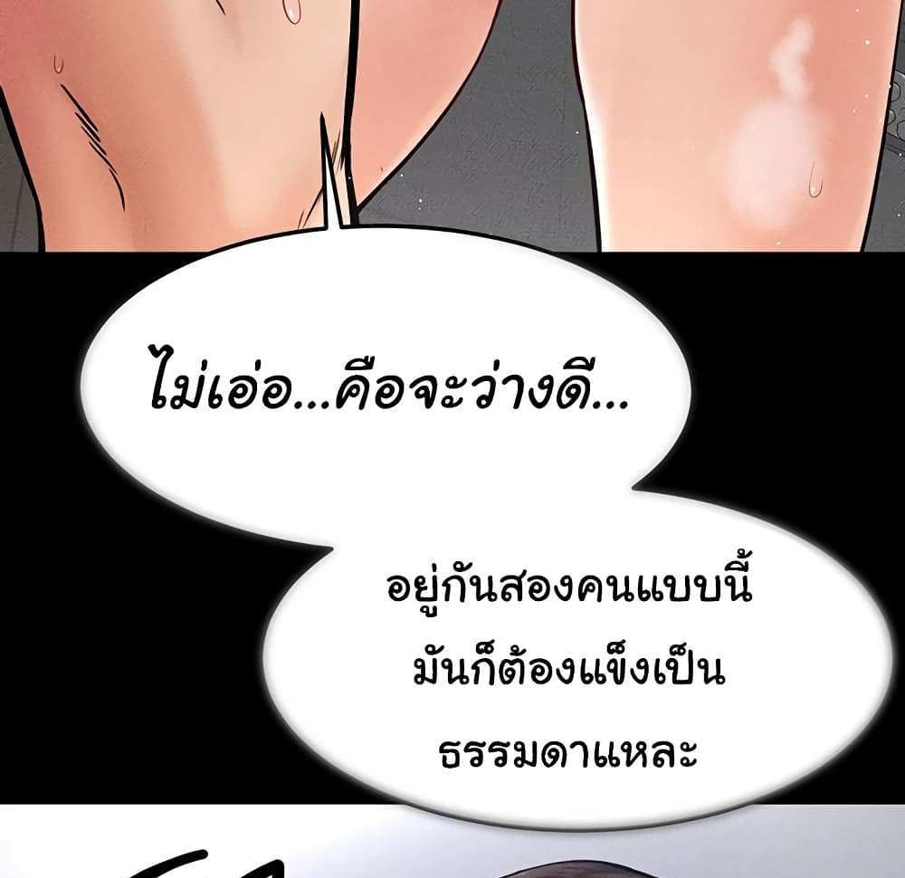 My New Family Treats me Well แปลไทย