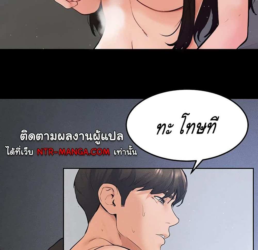 My New Family Treats me Well แปลไทย