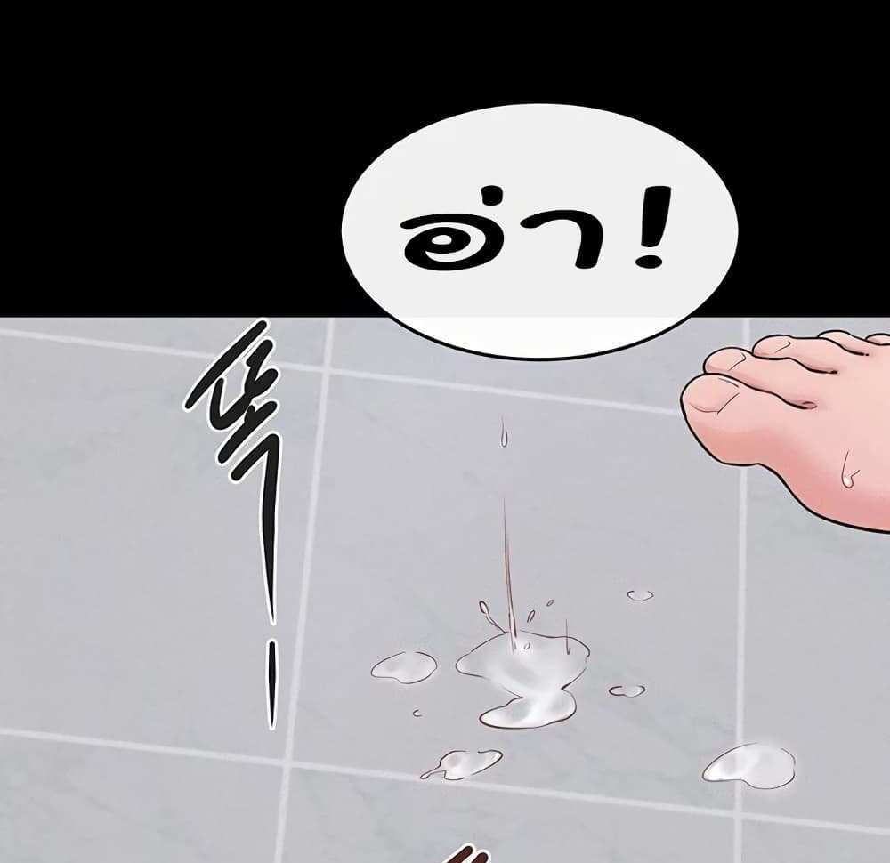 My New Family Treats me Well แปลไทย