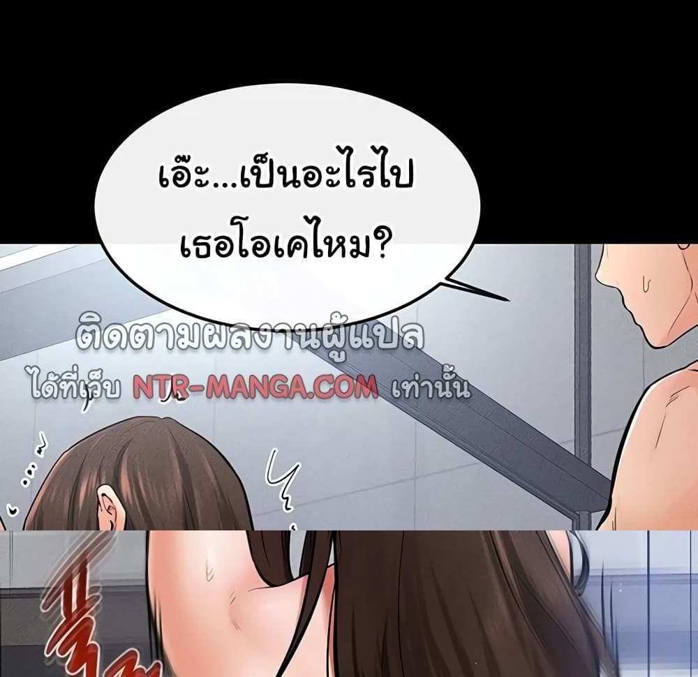 My New Family Treats me Well แปลไทย