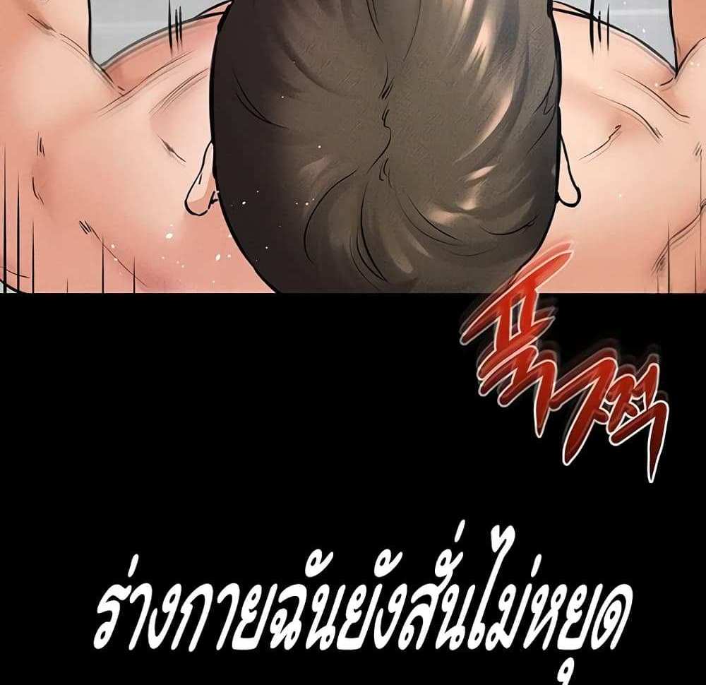 My New Family Treats me Well แปลไทย