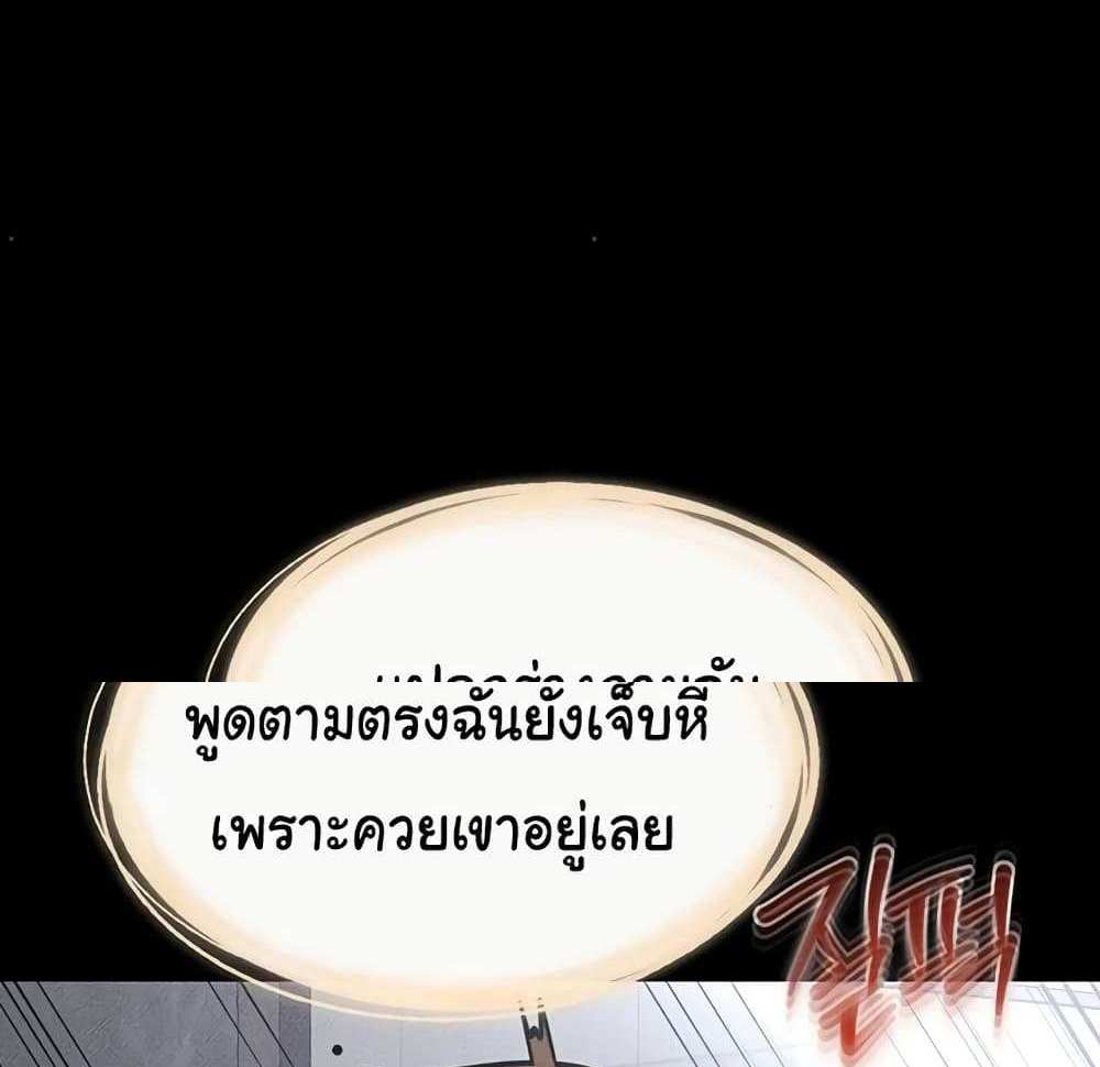 My New Family Treats me Well แปลไทย