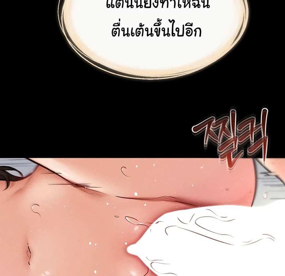 My New Family Treats me Well แปลไทย