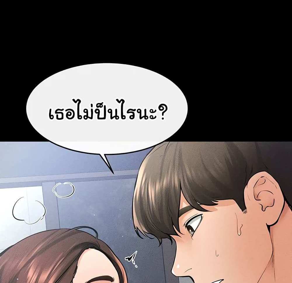 My New Family Treats me Well แปลไทย