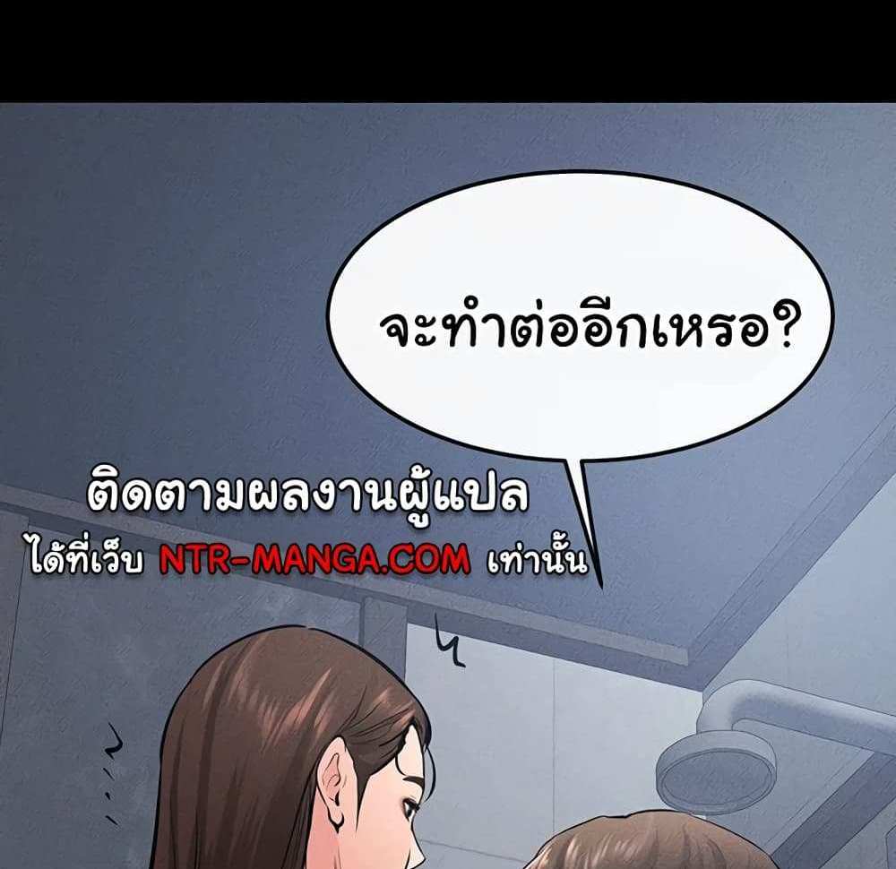 My New Family Treats me Well แปลไทย