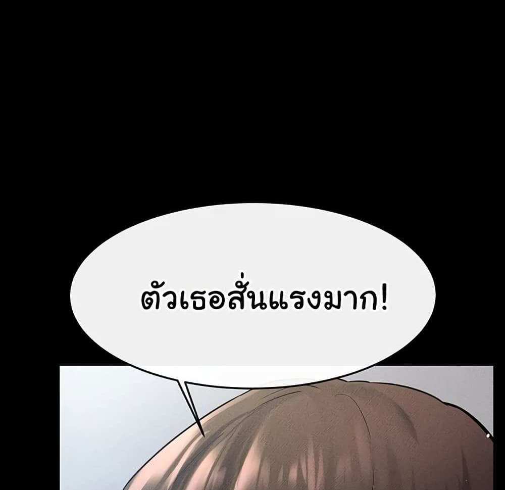 My New Family Treats me Well แปลไทย