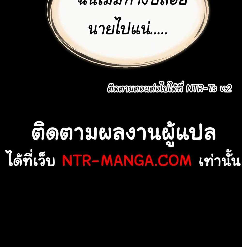 My New Family Treats me Well แปลไทย