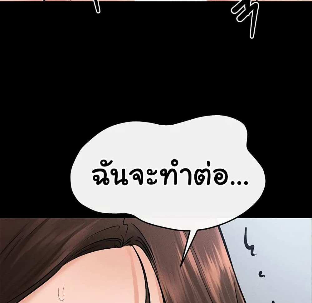 My New Family Treats me Well แปลไทย